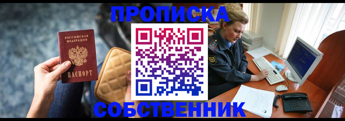 прописка для военкомата в Читинской области