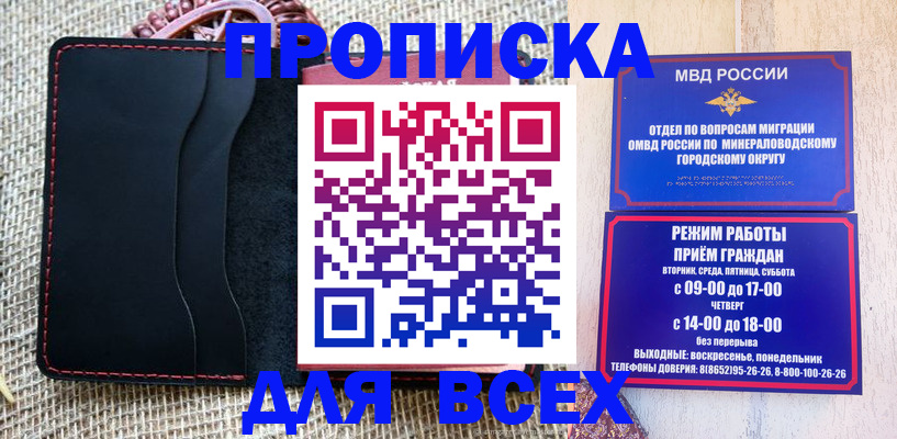 временная регистрация надежно в Читинской области