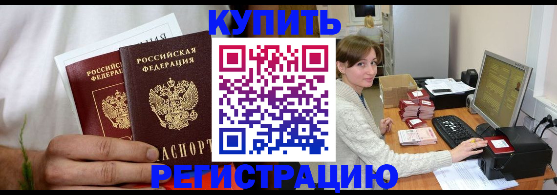 миграционный учет в Читинской области